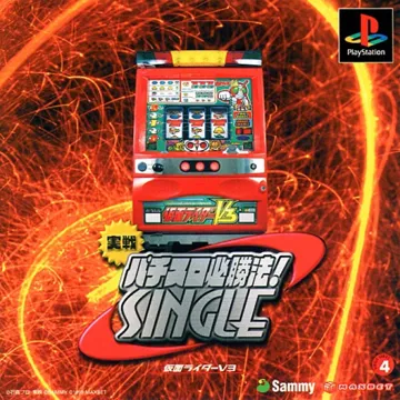 Jissen Pachi-Slot Hisshouhou! Single - Kamen Rider V3 (JP) box cover front